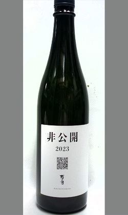 岩手　菊の司 非公開2023　720ml