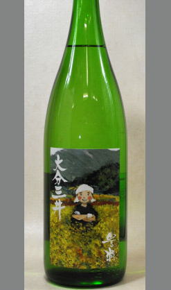 幻の酒米で醸した爽快感たっぷりで喉ごしもよく料理を引き立てます　大分　小松酒造　豊潤　大分三井特別純米　旨口1800ml