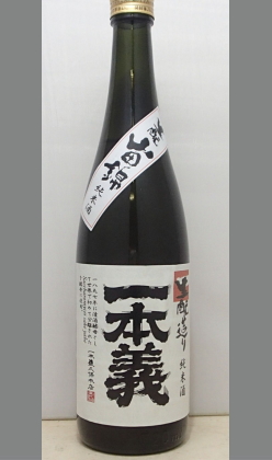 近代清酒の第一歩を飾こととなったお酒　福井　一本義山田錦生もと純米生貯蔵酒720ml
