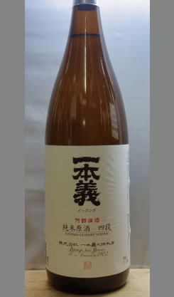 米の旨みと新緑のような爽やかさ 福井 一本義純米無濾過原酒1800ml