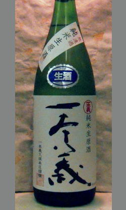【蔵の隠し酒】コストパフォーマンス・素直に高品質　とにかく買いでしょう　福井　一本義　純米無濾過生原酒　1800ml