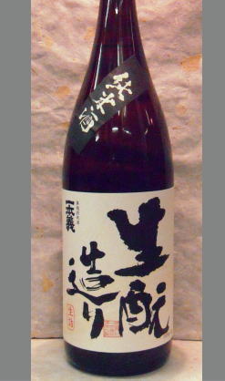 【蔵の隠し酒】生もと造りがはじめての方でもきっと良さが理解できるはずです。福井　一本義生もと生詰純米酒1800ml