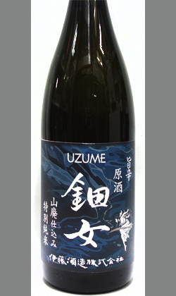 三重 伊藤酒造 鈿女山廃特別純米山廃仕込み旨辛原酒1800ml
