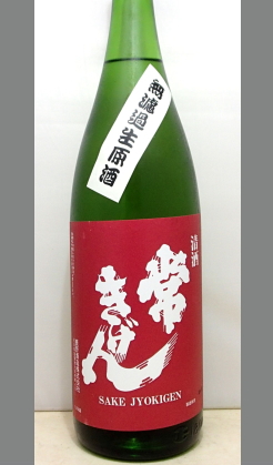 【超限定蔵元囲いモノ】たったの５０ケースしか出荷されない　石川　常きげん山田錦熟成純米生原酒1800ml
