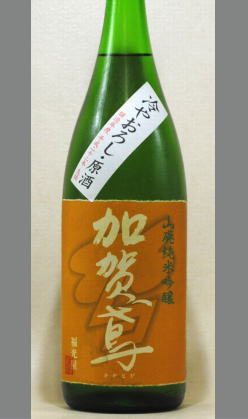 美味しいものが手に入ったら・・・石川　福光屋　22BY加賀鳶山廃純米吟醸原酒ひやおろし1800ml
