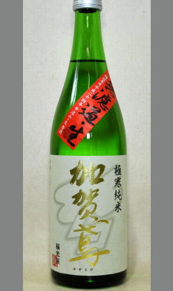 料理も生かしお酒自身も楽しめるうまく造っている　福光屋　加賀鳶　極寒純米無濾過生原酒(中汲み) 720ml　