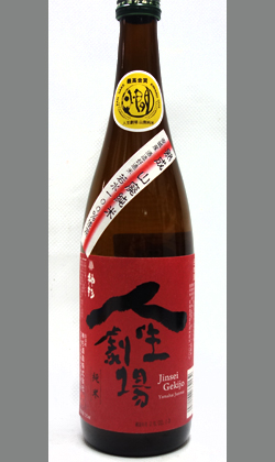 神杉人生劇場山廃純米酒720ml