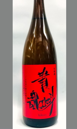 笑亀酒造　長野　貴魂 赤　純米吟醸 1800ml