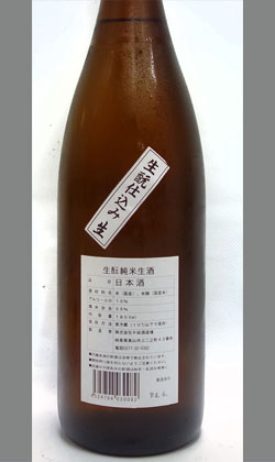岐阜 平田酒造場 生もと純米生酒 1800ml