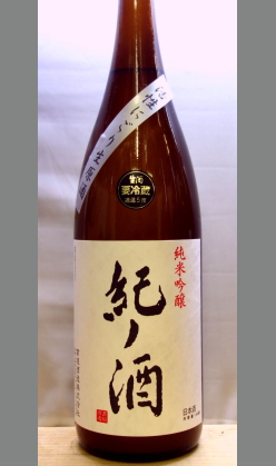 熟成あり・紀ノ酒純米吟醸活性にごり生原酒1800ml
