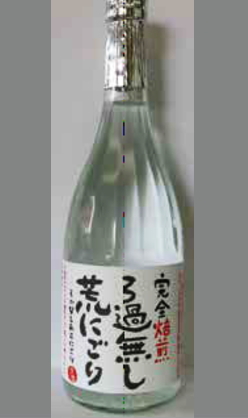 ５月中旬お届け　蔵出６０本超限定酒　より焙煎の香ばしい深み　福岡　研醸　完全焙煎ろ過無し荒にごり原酒720ml