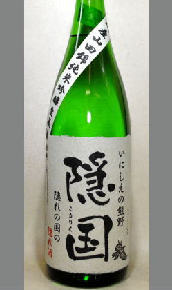 【限定生産どこにもない本格純米和歌山地酒】吉村秀雄商店　２代目純米吟醸無濾過生原酒　隠国（こもりく）1800ｍｌ