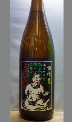 王道本格辛口酒　岐阜　小左衛門　美濃瑞浪　純米生原酒　1800ml