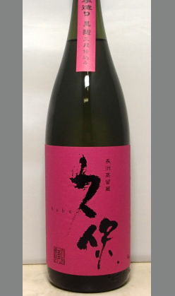 素材感とやわらかさと香ばしさを堪能　大分　久保酒造「黒麹・三段仕込み」25度1800ml