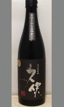 単に飲みよいだけではなく味わいを求められる方に　本格麦焼酎　大分　久保25度720ml