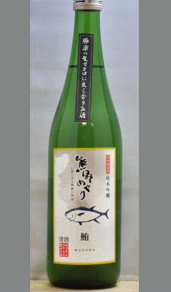 【北海道・沖縄を除く送料込み】熊野めぐり純米吟醸「鮪(マグロ)」720ml