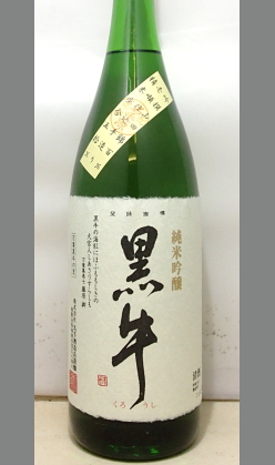 【冷も燗もそのままでもうまい 米の旨みを感じながらも飲み飽きない本格純米和歌山地酒】名手酒造 純米吟醸 黒牛 1800ｍｌ