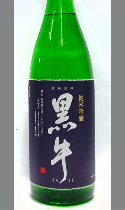 【冷も燗もそのままでもうまい 米の旨みを感じながらも飲み飽きない本格純米和歌山地酒】名手酒造 純米吟醸 黒牛 1800ｍｌ