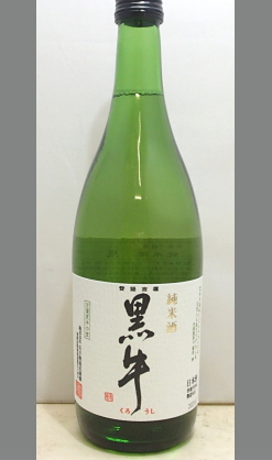 【冷も燗もそのままでもうまい 米の旨みを感じながらも飲み飽きない本格純米和歌山地酒】名手酒造 純米酒 黒牛 720ml