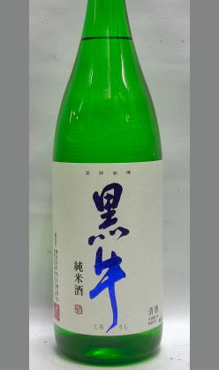 黒牛　純米酒 直汲み　1800ml