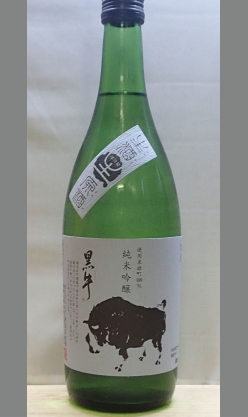 熟成あり・じっくりと旨味を待つもよし　和歌山　黒牛純米吟醸雄町生原酒720ml