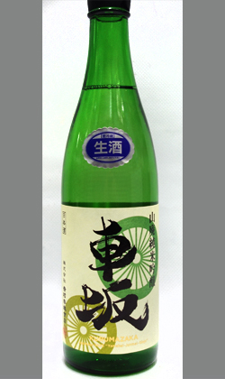 和歌山 吉村秀雄商店 車坂山廃純米吟醸生酒720ml