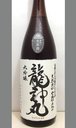 【量り売りあり】おひとり様1本です。　新星　龍神丸大吟醸生原酒1800ml