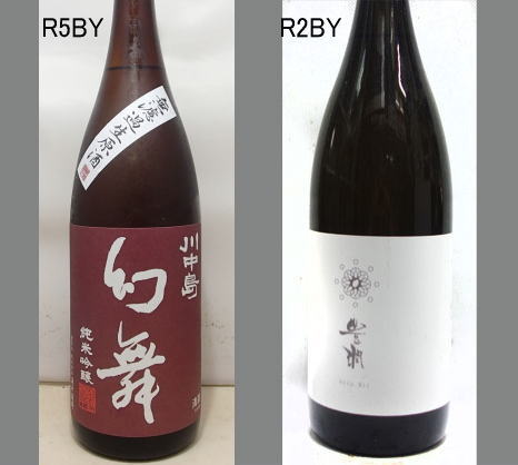 2024幻舞飲みくらべセットNO-023