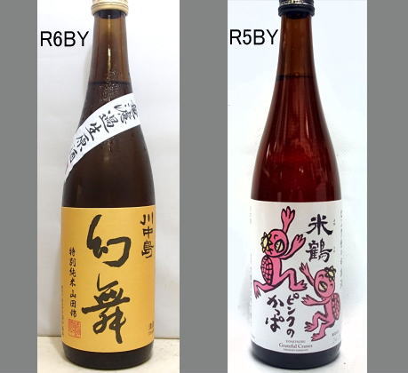 2025幻舞飲みくらべセットNO-005