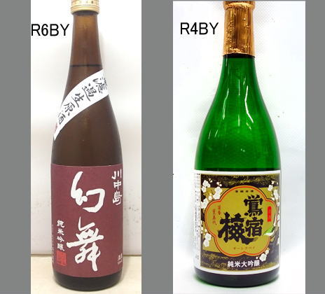 幻舞 而今　2本セット 地酒みゆきや