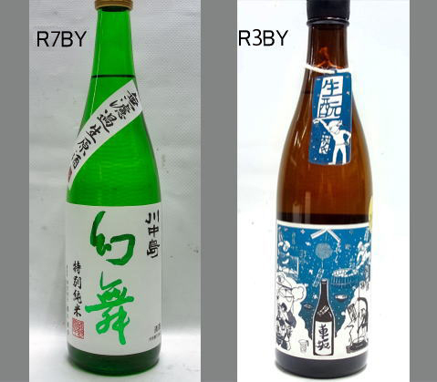 2025幻舞飲みくらべセットNO-009