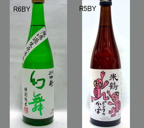 幻舞 而今　2本セット 日本酒 幻舞 吟醸酒 720ml 2本セット【送料無料】 - メルカリ