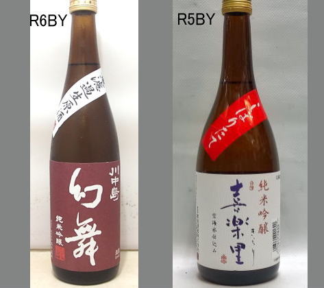 2025幻舞飲みくらべセットNO-012