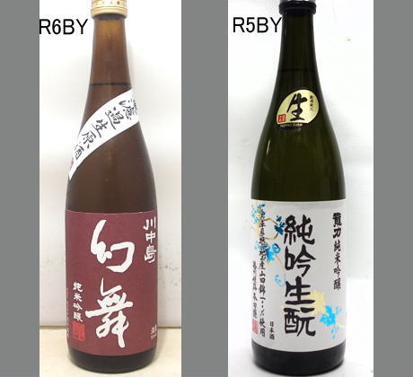 幻舞 而今　2本セット 幻舞 而今 2本セット 幻舞 而今 2本セット 楽天市場】而今