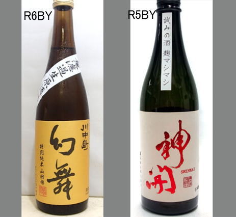 2025幻舞飲みくらべセットNO-015