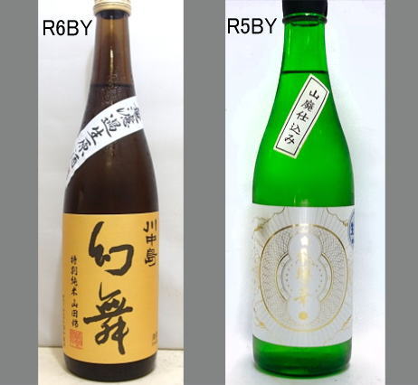 2025幻舞飲みくらべセットNO-016