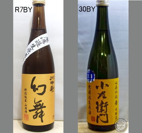 2025幻舞飲みくらべセットNO-017