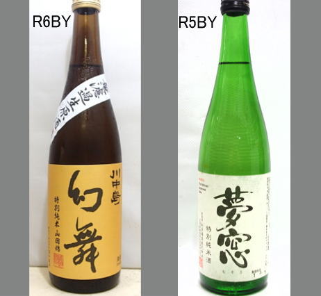 2025幻舞飲みくらべセットNO-019