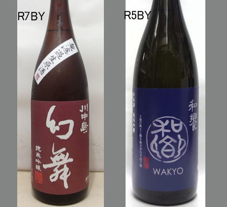 2025幻舞飲みくらべセットNO-020