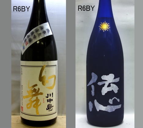 2025幻舞飲みくらべセットNO-025