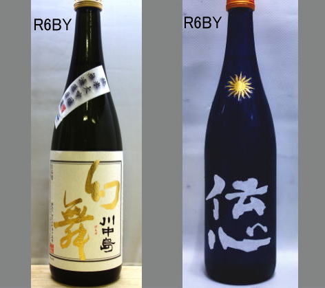 2025幻舞飲みくらべセットNO-026