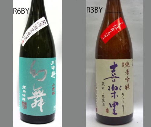 2025幻舞飲みくらべセットNO-029