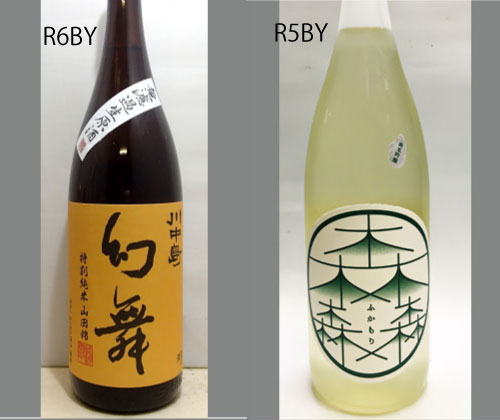 2025幻舞飲みくらべセットNO-032