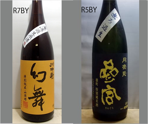 2025幻舞飲みくらべセットNO-033