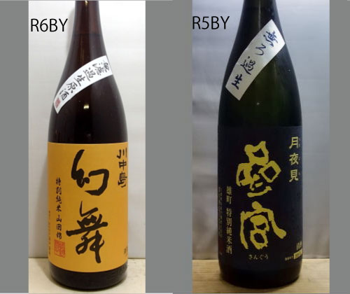 2025幻舞飲みくらべセットNO-033