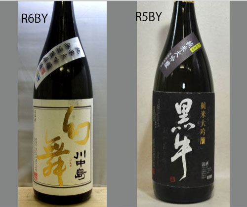 2025幻舞飲みくらべセットNO-034