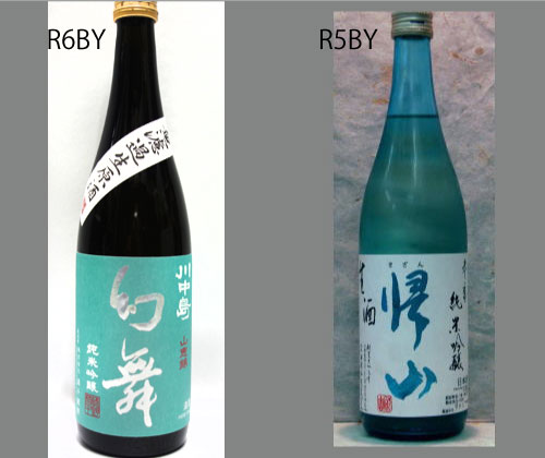 2025幻舞飲みくらべセットNO-038