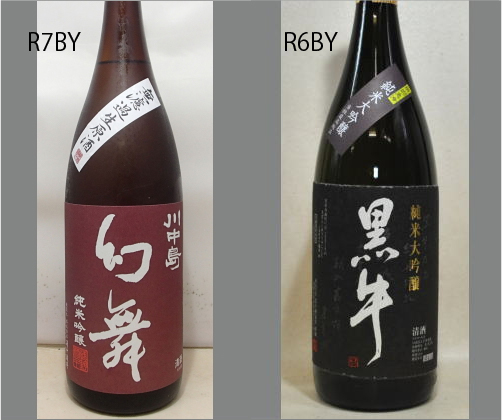 2025幻舞飲みくらべセットNO-042