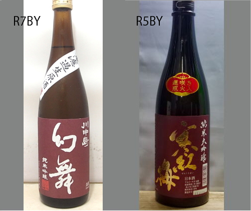 2025龍神丸飲みくらべセットNO-044