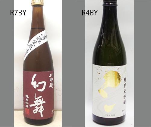 2025幻舞飲みくらべセットNO-045